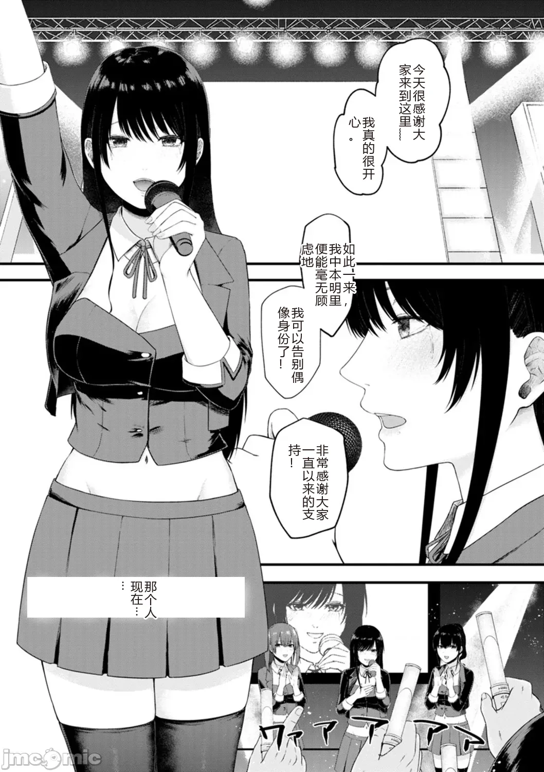 性勒索 巨乳 职场 page 155 original parody - big breasts rough translation hentai manga - read online free