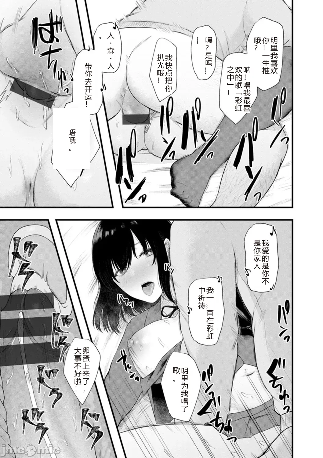 性勒索 巨乳 职场 page 173 original parody - big breasts rough translation hentai manga - read online free
