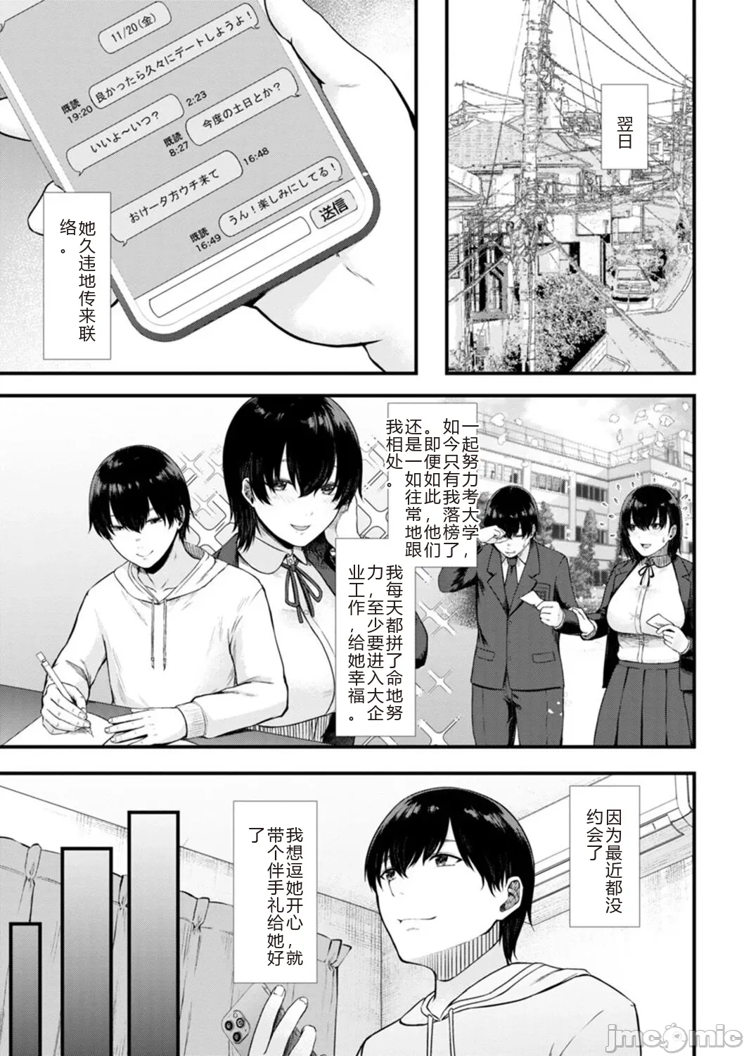 性勒索 巨乳 职场 page 89 original parody - big breasts rough translation hentai manga - read online free