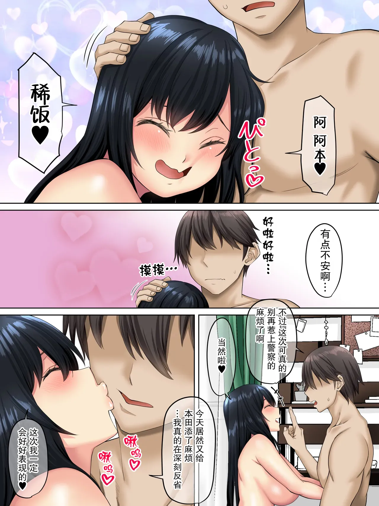 Sungoku Ecchi na Karada o Shiteru MenHeal Stalker o Kanojo ni Shite Yaritai Houdai Shichau Hanashi. 3 | 关于我把拥有超色气肉体的病娇跟踪狂变成女朋友之后干了个爽的故事 3（WC得意门生个人汉化）施工中… page 32 original parody - big breasts nakadashi hentai manga - read online free