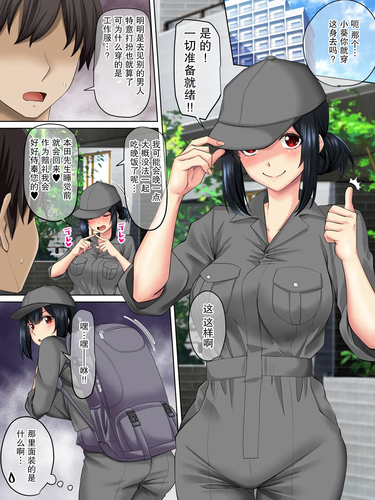 Sungoku Ecchi na Karada o Shiteru MenHeal Stalker o Kanojo ni Shite Yaritai Houdai Shichau Hanashi. 3 | 关于我把拥有超色气肉体的病娇跟踪狂变成女朋友之后干了个爽的故事 3（WC得意门生个人汉化）施工中… page 33 original parody - big breasts nakadashi hentai manga - read online free