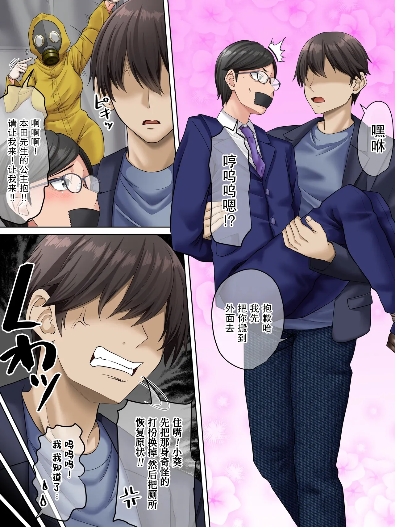 Sungoku Ecchi na Karada o Shiteru MenHeal Stalker o Kanojo ni Shite Yaritai Houdai Shichau Hanashi. 3 | 关于我把拥有超色气肉体的病娇跟踪狂变成女朋友之后干了个爽的故事 3（WC得意门生个人汉化）施工中… page 40 original parody - sole female sole male hentai manga - read online free