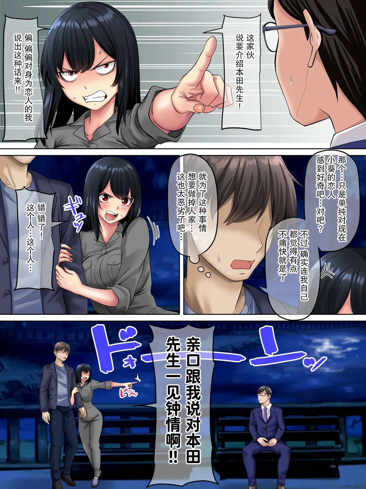 Sungoku Ecchi na Karada o Shiteru MenHeal Stalker o Kanojo ni Shite Yaritai Houdai Shichau Hanashi. 3 | 关于我把拥有超色气肉体的病娇跟踪狂变成女朋友之后干了个爽的故事 3（WC得意门生个人汉化）施工中… page 42 original parody - big breasts nakadashi hentai manga - read online free