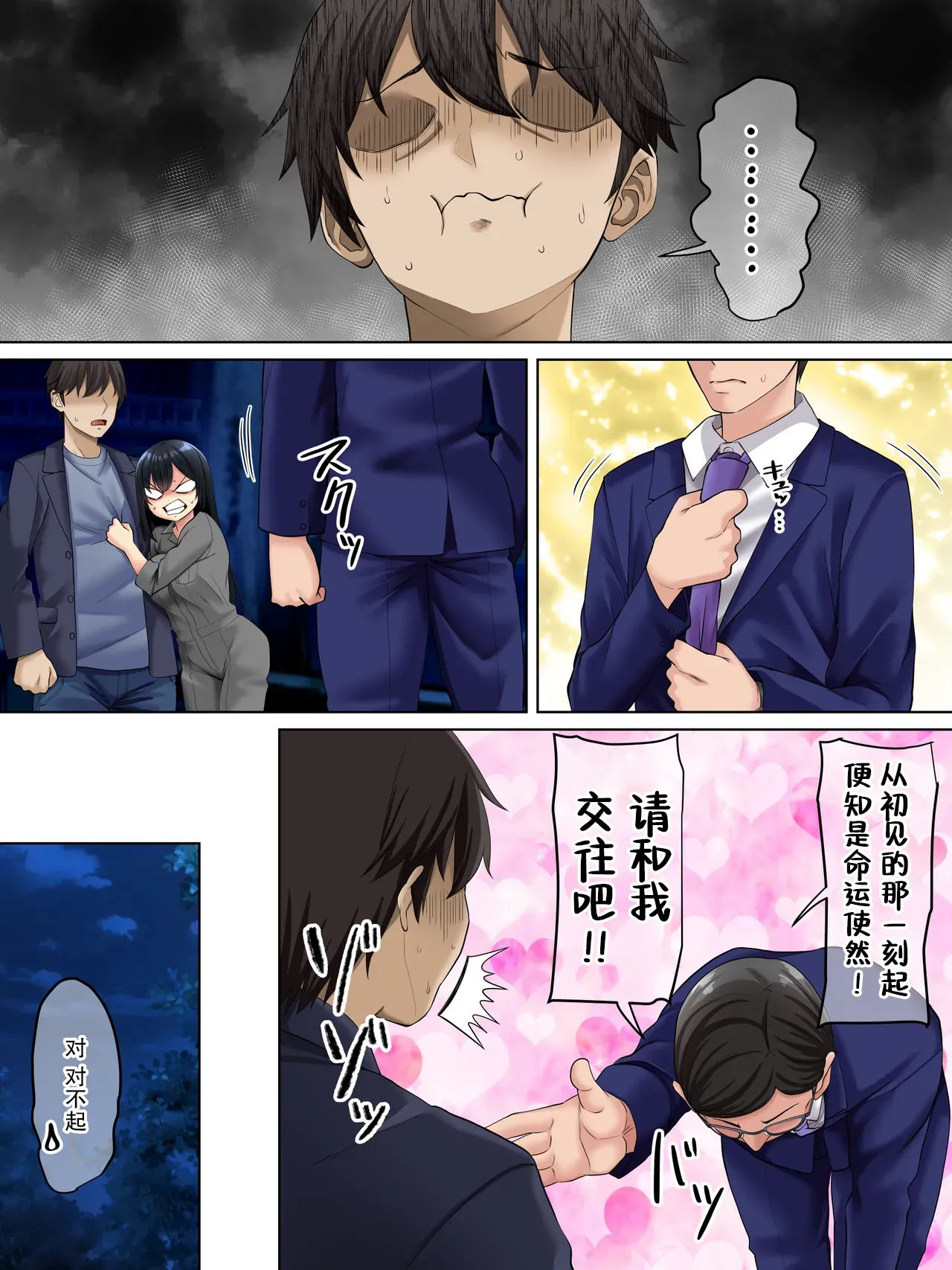 Sungoku Ecchi na Karada o Shiteru MenHeal Stalker o Kanojo ni Shite Yaritai Houdai Shichau Hanashi. 3 | 关于我把拥有超色气肉体的病娇跟踪狂变成女朋友之后干了个爽的故事 3（WC得意门生个人汉化）施工中… page 43 original parody - sole female sole male hentai manga - read online free