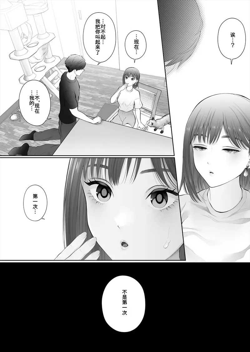 Hajimete wa Kyousei Muriyari Mou Ikkai page 11 original parody - sole female sole male hentai manga - read online free
