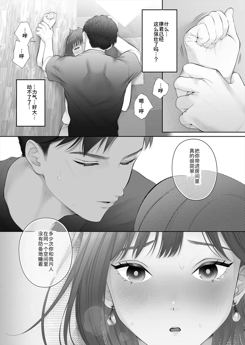 Hajimete wa Kyousei Muriyari Mou Ikkai page 14 original parody - sole female sole male hentai manga - read online free