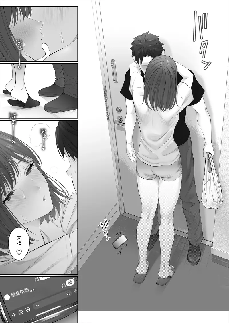 Hajimete wa Kyousei Muriyari Mou Ikkai - Page 35