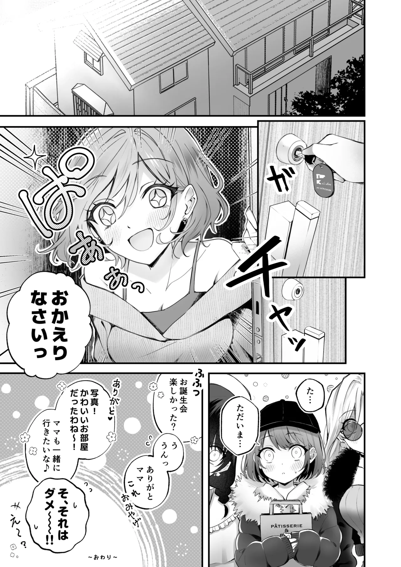Kateinai Baishun 3 page 37 original parody - cunnilingus group hentai manga - read online free