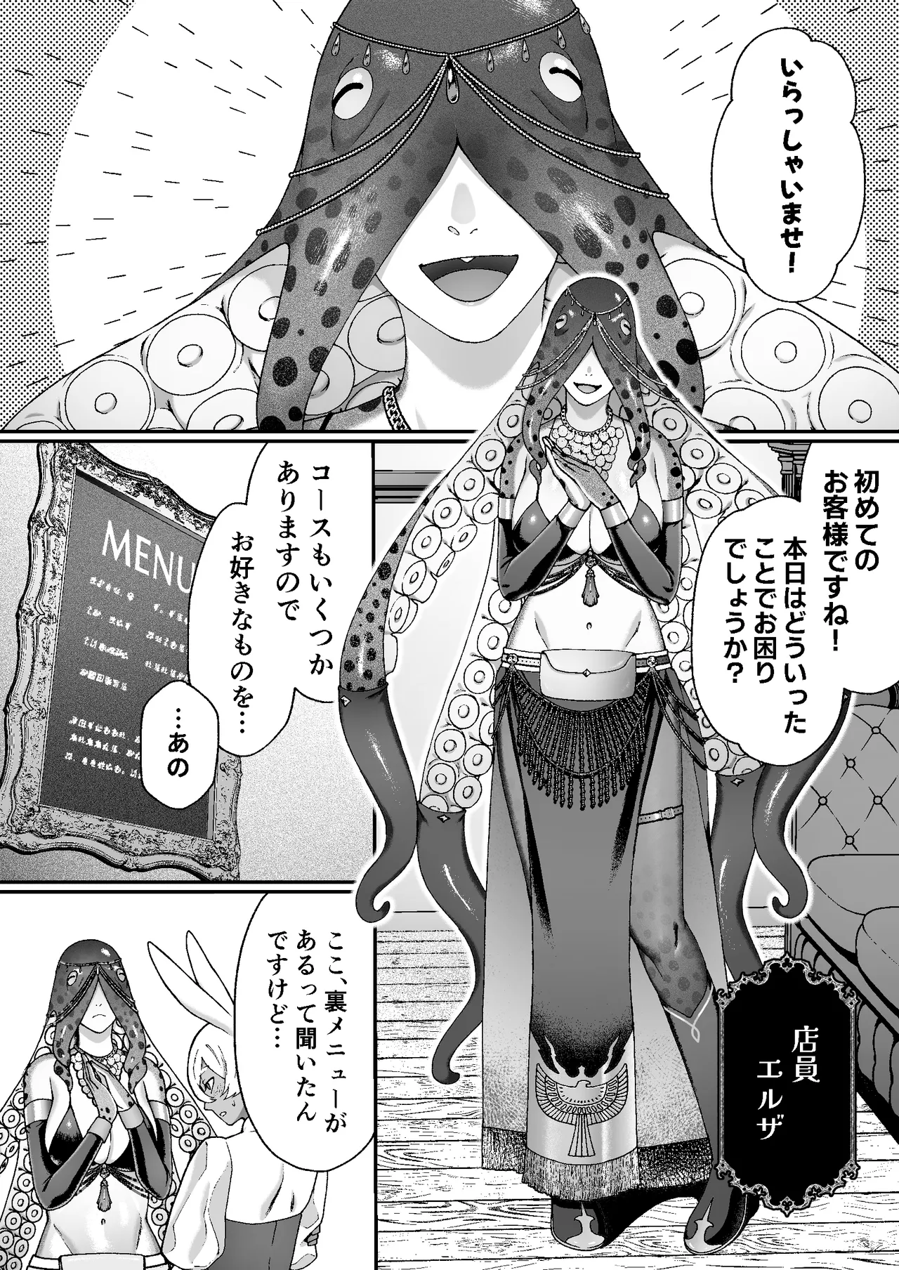 [Lin's Works] Monster no Massage-ya-san page 12 original parody - yuri big breasts hentai manga - read online free