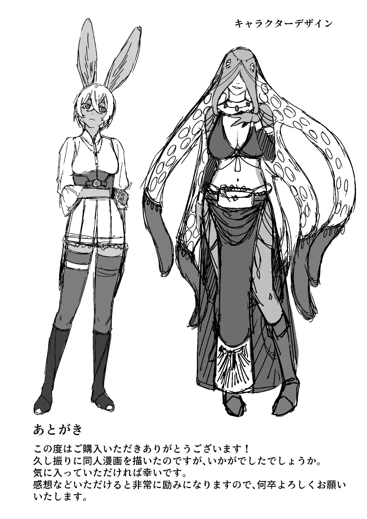 [Lin's Works] Monster no Massage-ya-san page 43 original parody - yuri big breasts hentai manga - read online free