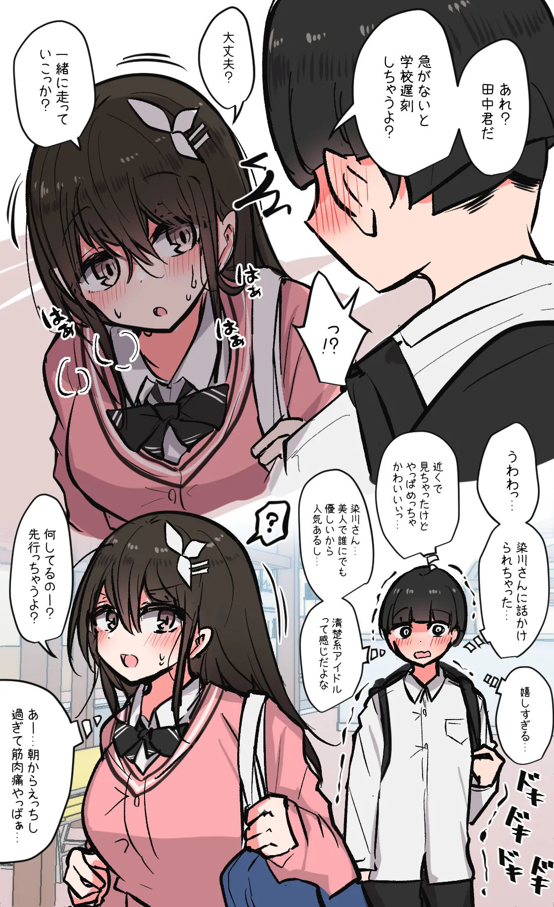 Minna no Ecchi de Yuruyuru na Nichijou Matome page 10 original parody - sole male big penis hentai manga - read online free