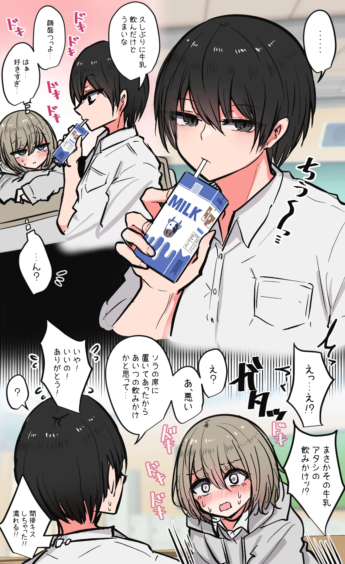 Minna no Ecchi de Yuruyuru na Nichijou Matome - Page 9