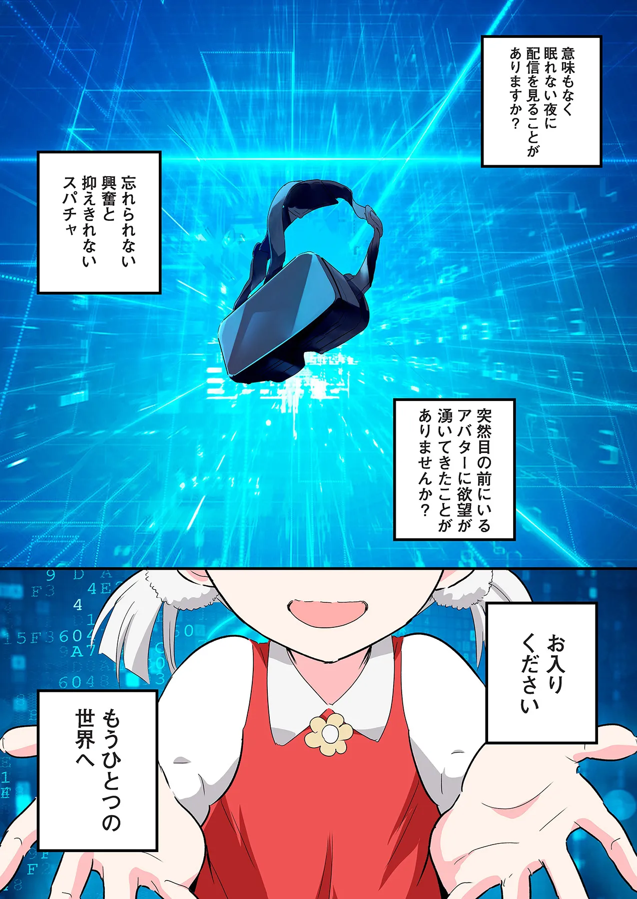 スマホVRでエッチな世界に！？ ～X-Oasisへようこそ～【合本版】 page 101 - sole male full color hentai manga - read online free