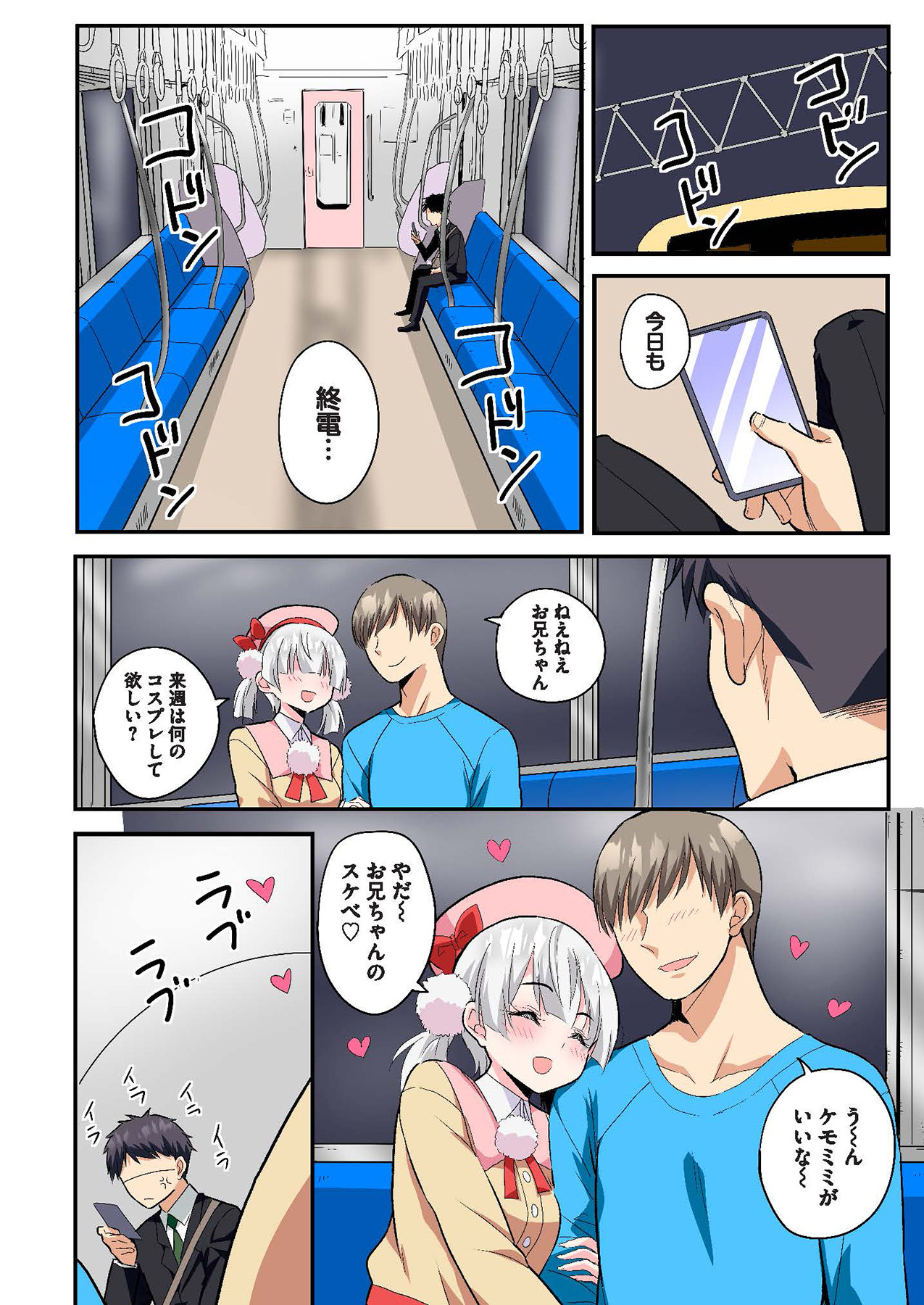 スマホVRでエッチな世界に！？ ～X-Oasisへようこそ～【合本版】 page 102 - sole male full color hentai manga - read online free