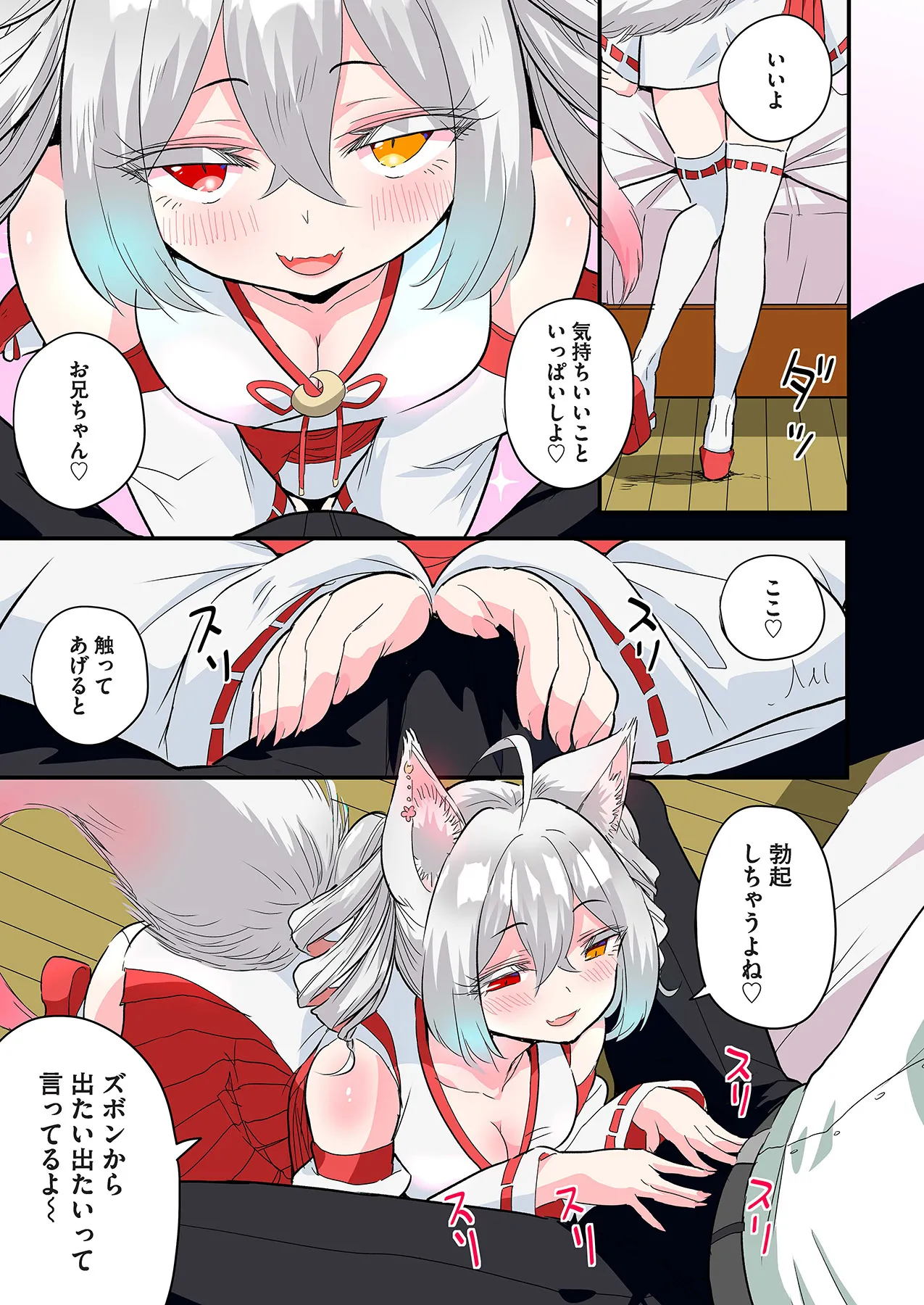 スマホVRでエッチな世界に！？ ～X-Oasisへようこそ～【合本版】 page 113 - sole male full color hentai manga - read online free