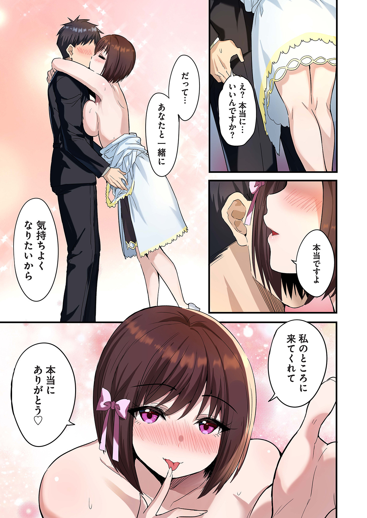 スマホVRでエッチな世界に！？ ～X-Oasisへようこそ～【合本版】 page 13 - sole male full color hentai manga - read online free