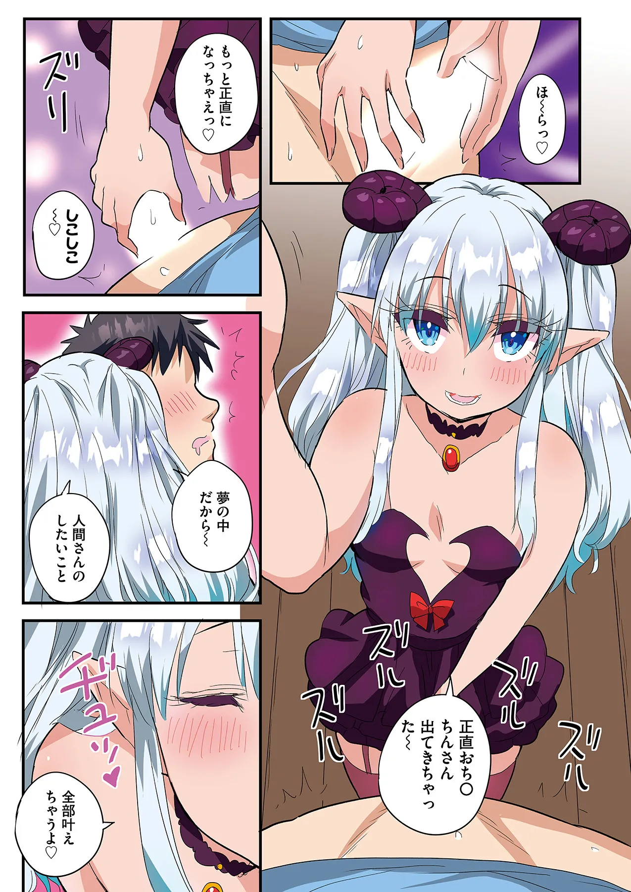 スマホVRでエッチな世界に！？ ～X-Oasisへようこそ～【合本版】 page 136 - sole male full color hentai manga - read online free