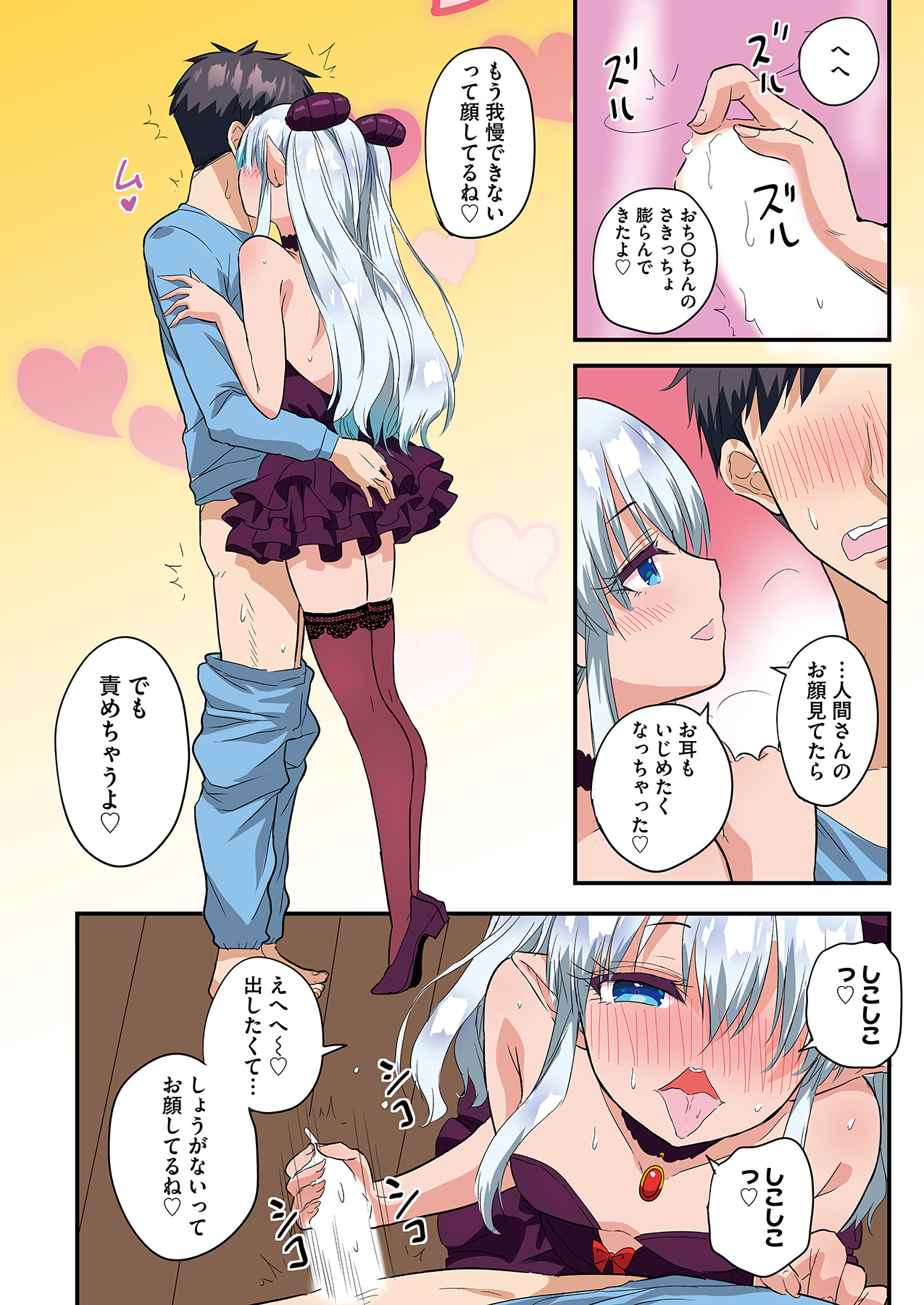 スマホVRでエッチな世界に！？ ～X-Oasisへようこそ～【合本版】 page 137 - sole male full color hentai manga - read online free