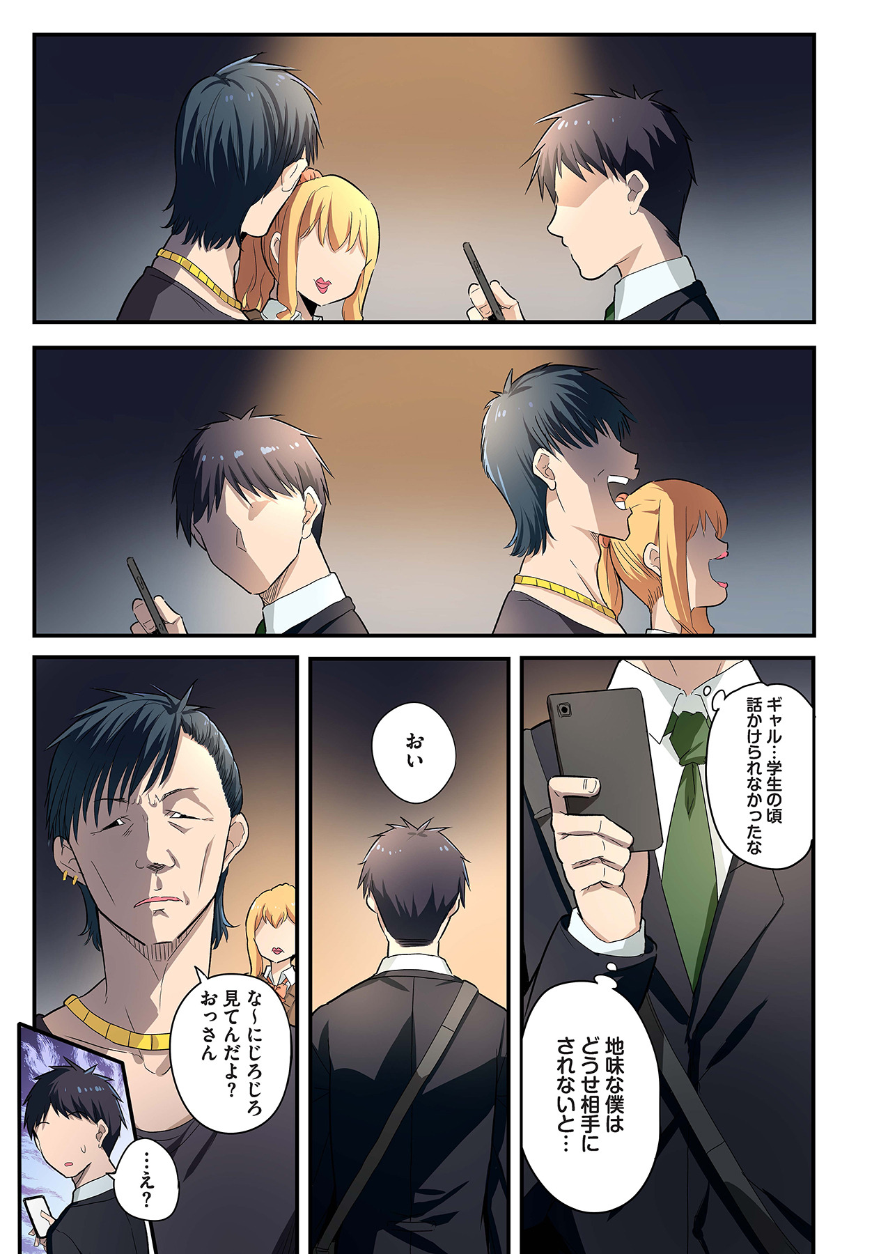 スマホVRでエッチな世界に！？ ～X-Oasisへようこそ～【合本版】 page 28 - sole male full color hentai manga - read online free