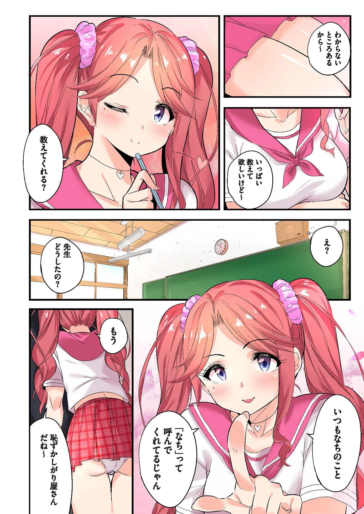 スマホVRでエッチな世界に！？ ～X-Oasisへようこそ～【合本版】 page 33 - sole male full color hentai manga - read online free