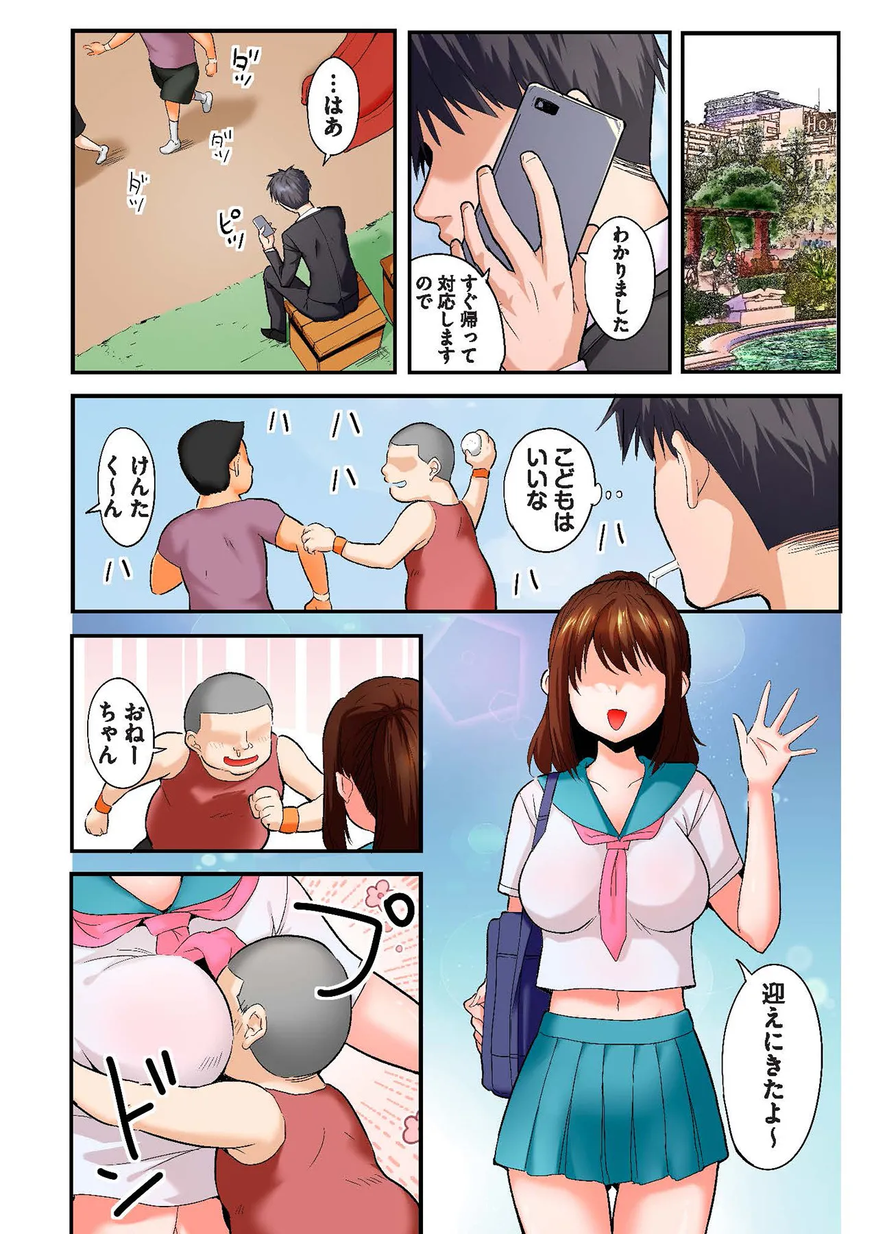 スマホVRでエッチな世界に！？ ～X-Oasisへようこそ～【合本版】 - Page 52