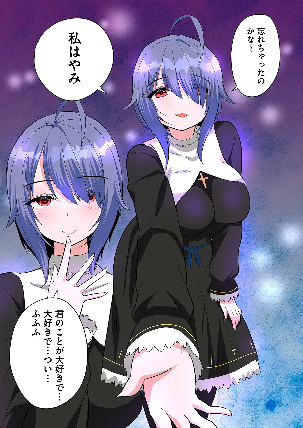 スマホVRでエッチな世界に！？ ～X-Oasisへようこそ～【合本版】 page 82 - sole male full color hentai manga - read online free