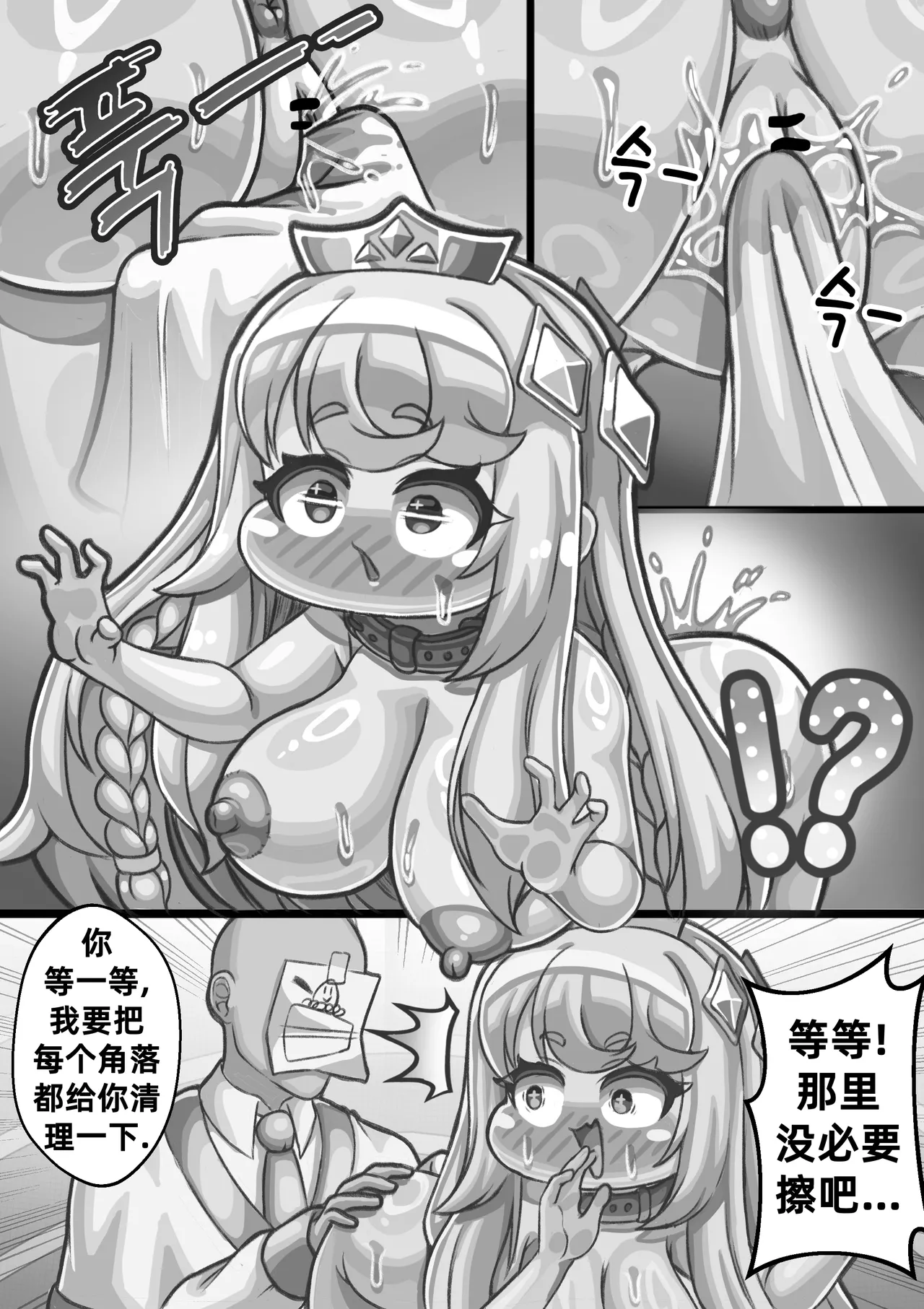 The Queen walking naked in the back alley/在后巷赤裸散步的女王大人 page 17 original parody - wings big breasts hentai manga - read online free