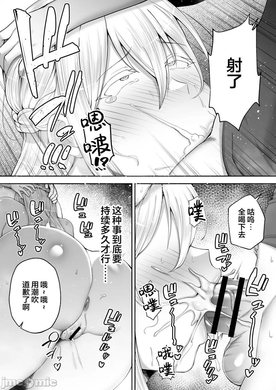 寝取られた爆乳ブロンド妻エレナ ―大和撫子に憧れてたらオナホ撫子になってましたw― - Page 113
