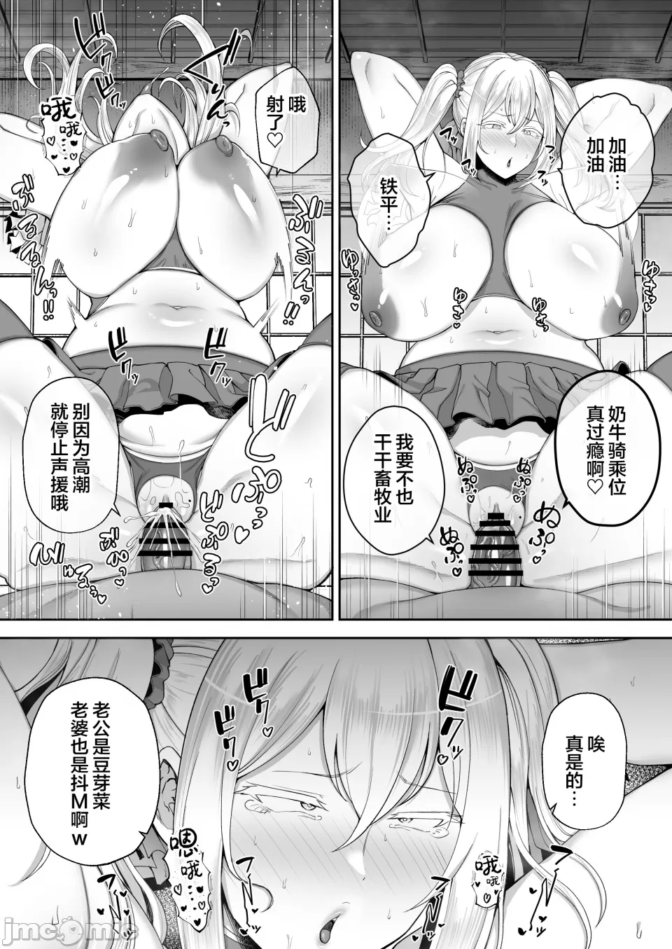 寝取られた爆乳ブロンド妻エレナ ―大和撫子に憧れてたらオナホ撫子になってましたw― - Page 119