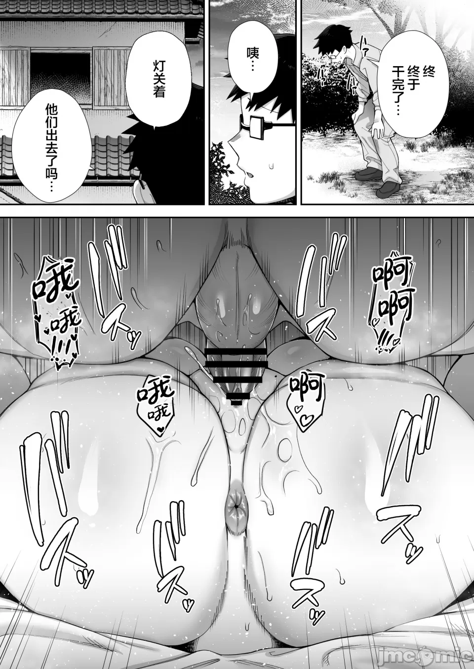 寝取られた爆乳ブロンド妻エレナ ―大和撫子に憧れてたらオナホ撫子になってましたw― - Page 124