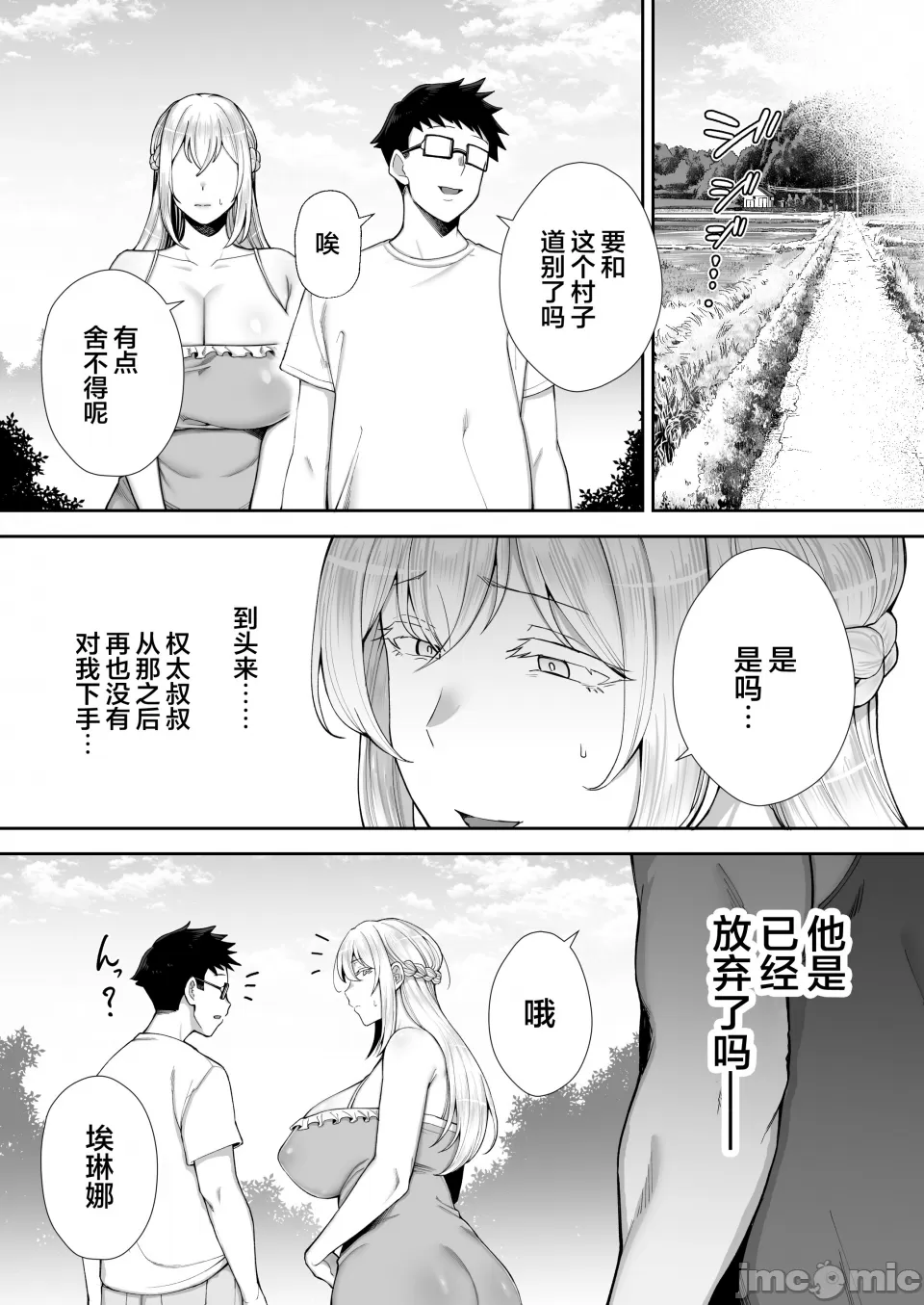 寝取られた爆乳ブロンド妻エレナ ―大和撫子に憧れてたらオナホ撫子になってましたw― - Page 130