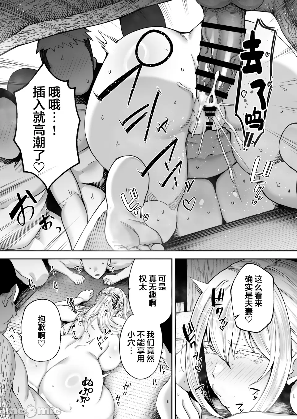 寝取られた爆乳ブロンド妻エレナ ―大和撫子に憧れてたらオナホ撫子になってましたw― - Page 150