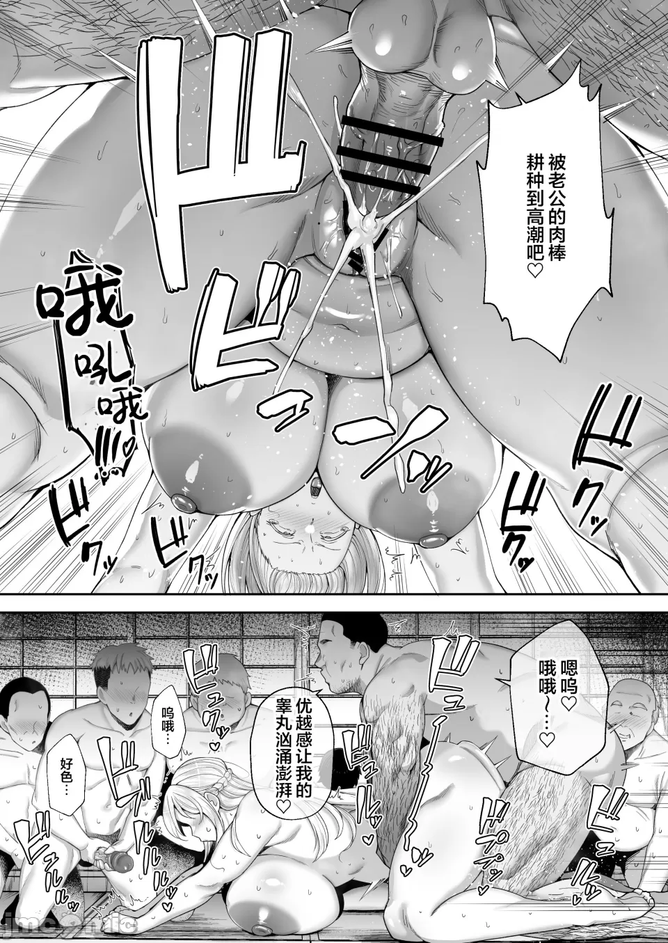 寝取られた爆乳ブロンド妻エレナ ―大和撫子に憧れてたらオナホ撫子になってましたw― - Page 152