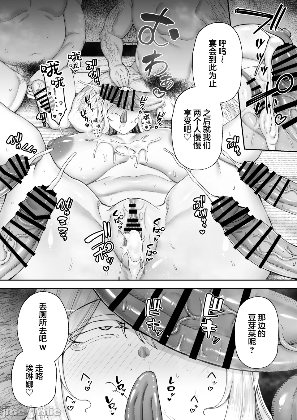 寝取られた爆乳ブロンド妻エレナ ―大和撫子に憧れてたらオナホ撫子になってましたw― page 161 - read online free