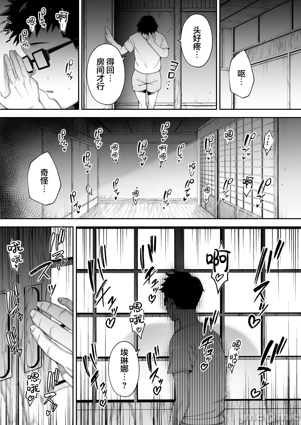 寝取られた爆乳ブロンド妻エレナ ―大和撫子に憧れてたらオナホ撫子になってましたw― page 173 - read online free