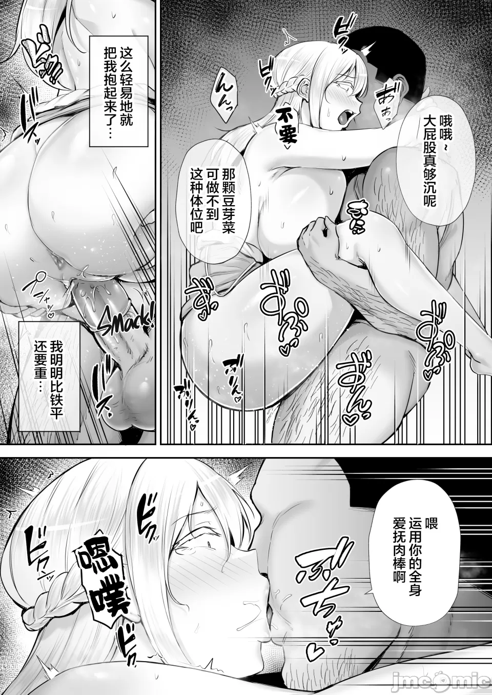 寝取られた爆乳ブロンド妻エレナ ―大和撫子に憧れてたらオナホ撫子になってましたw― - Page 47