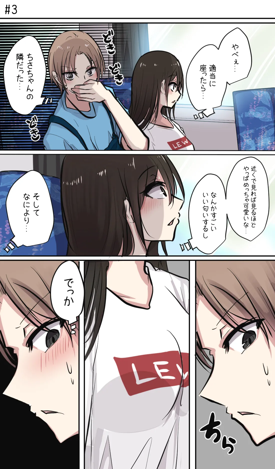 Seiyoku bagutteru yon ningumi de kyanpu iku hanashi Ch. 1 page 11 original parody - full color multi-work series hentai manga - read online free