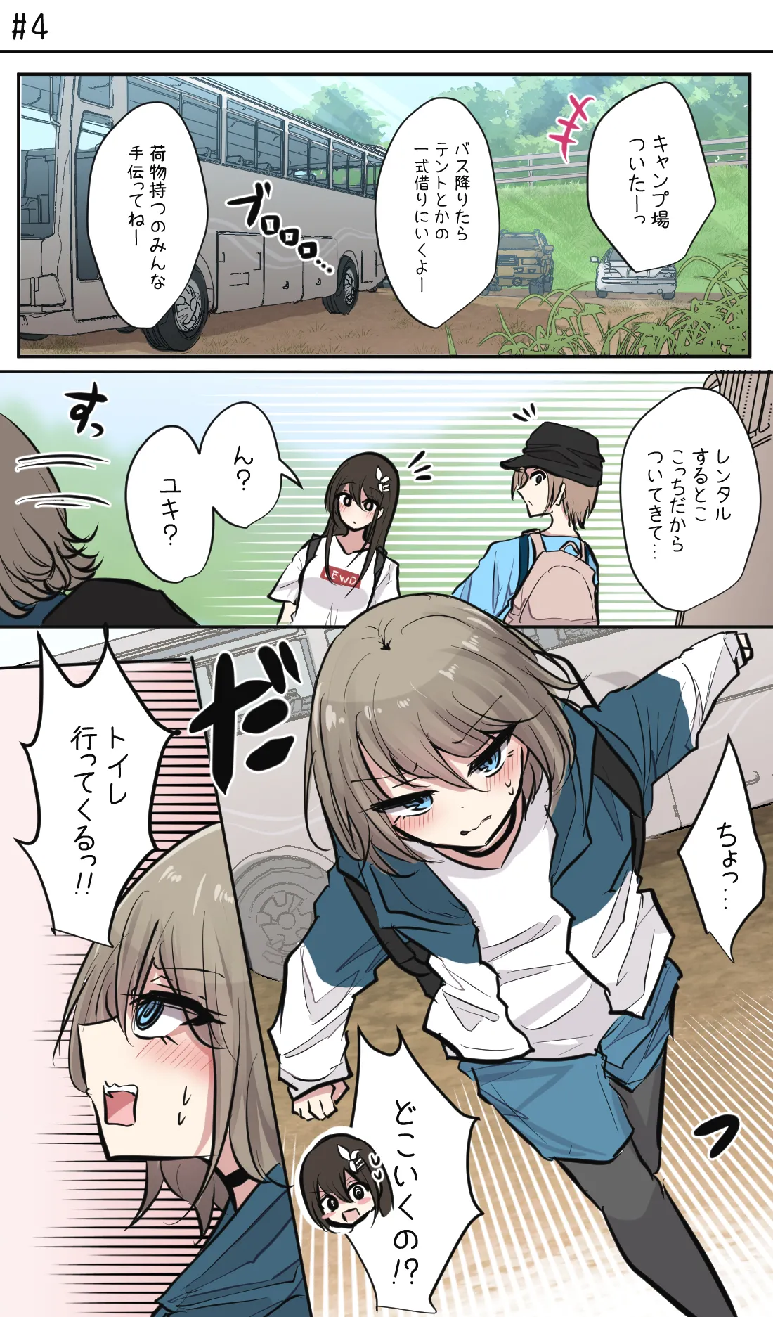 Seiyoku bagutteru yon ningumi de kyanpu iku hanashi Ch. 1 page 15 original parody - exhibitionism full color hentai manga - read online free