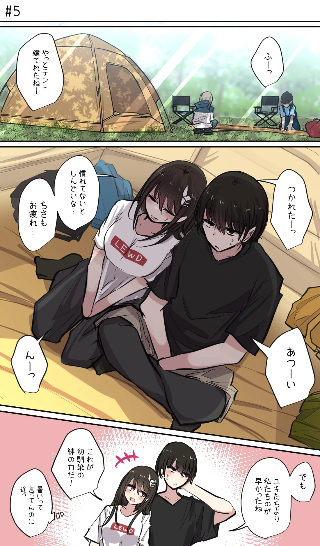 Seiyoku bagutteru yon ningumi de kyanpu iku hanashi Ch. 1 - Page 19