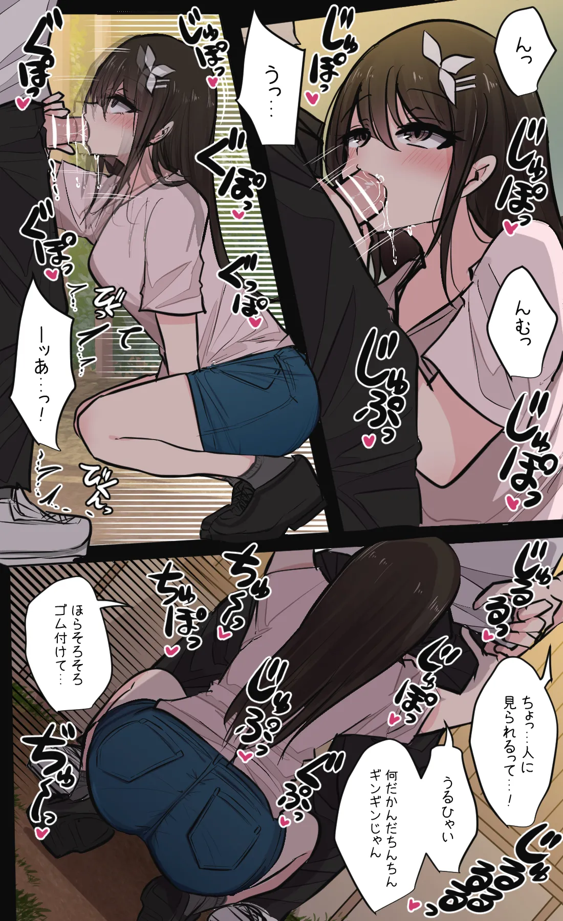 Seiyoku bagutteru yon ningumi de kyanpu iku hanashi Ch. 3 - Page 11