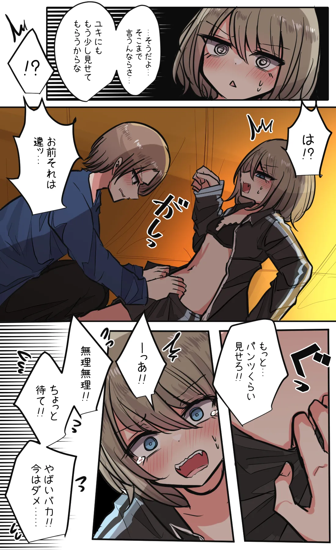 Seiyoku bagutteru yon ningumi de kyanpu iku hanashi Ch. 4 page 19 original parody - sole female sole male hentai manga - read online free