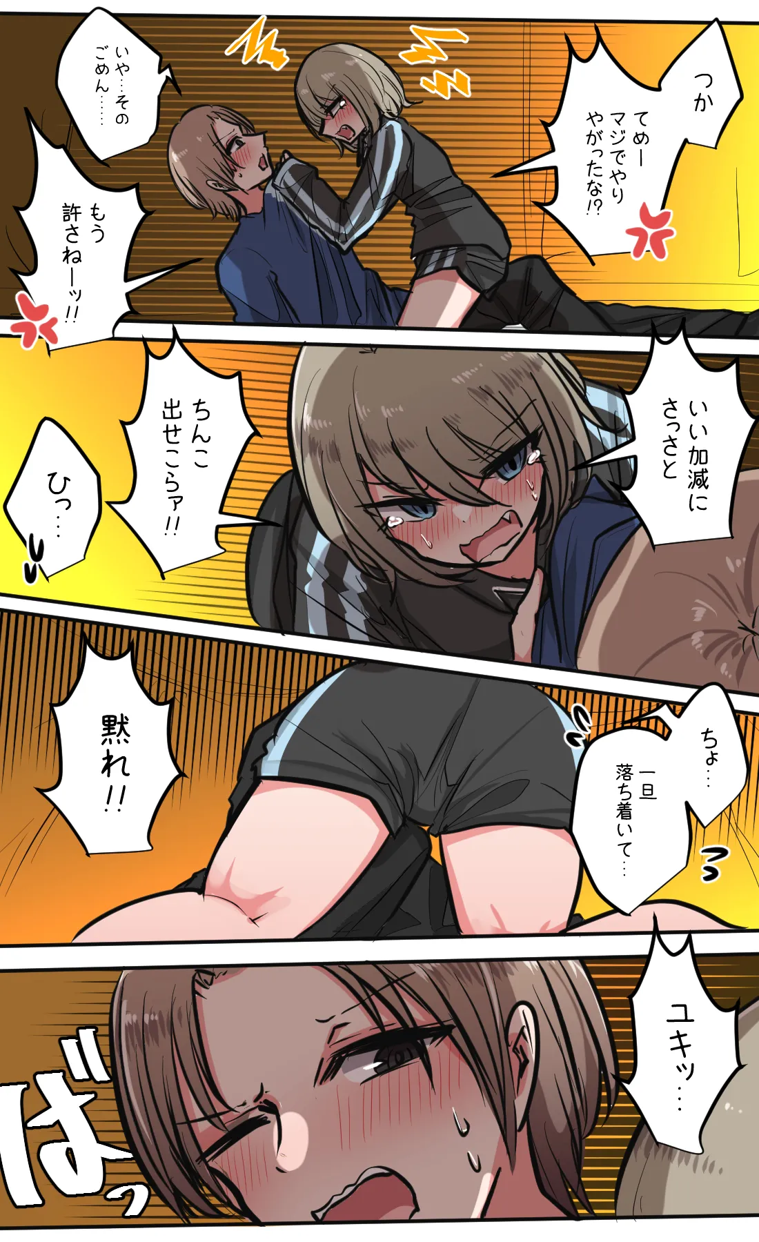 Seiyoku bagutteru yon ningumi de kyanpu iku hanashi Ch. 4 page 23 original parody - sole female sole male hentai manga - read online free