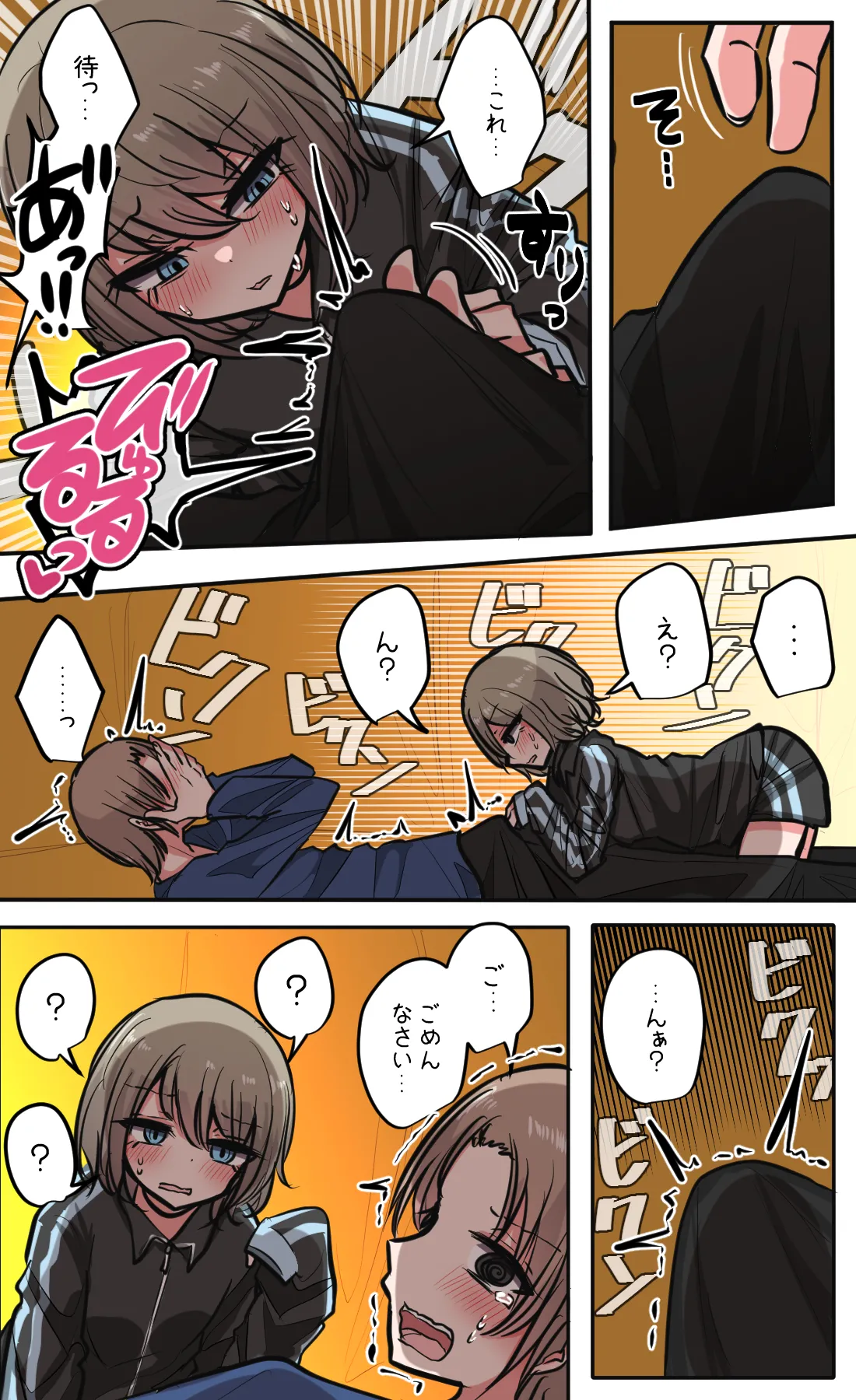 Seiyoku bagutteru yon ningumi de kyanpu iku hanashi Ch. 4 page 28 original parody - sole female sole male hentai manga - read online free