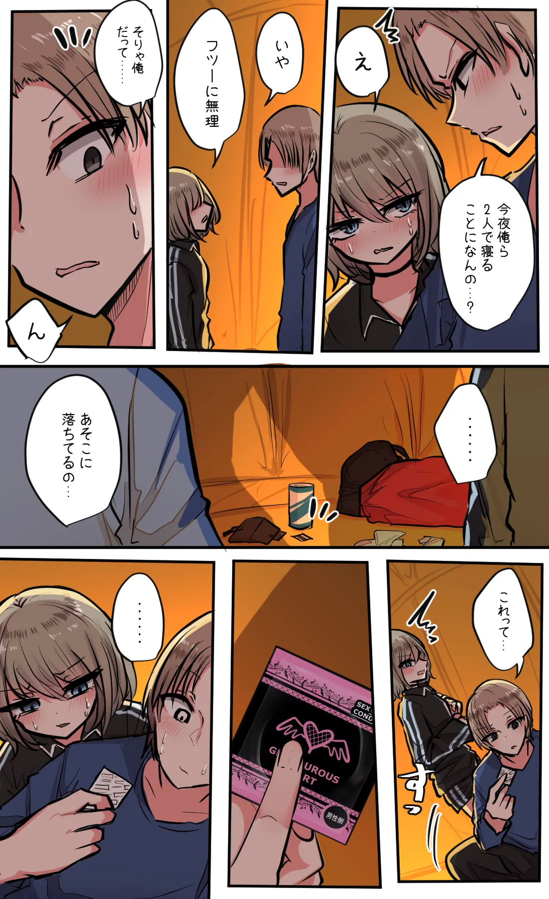 Seiyoku bagutteru yon ningumi de kyanpu iku hanashi Ch. 5 - Page 10