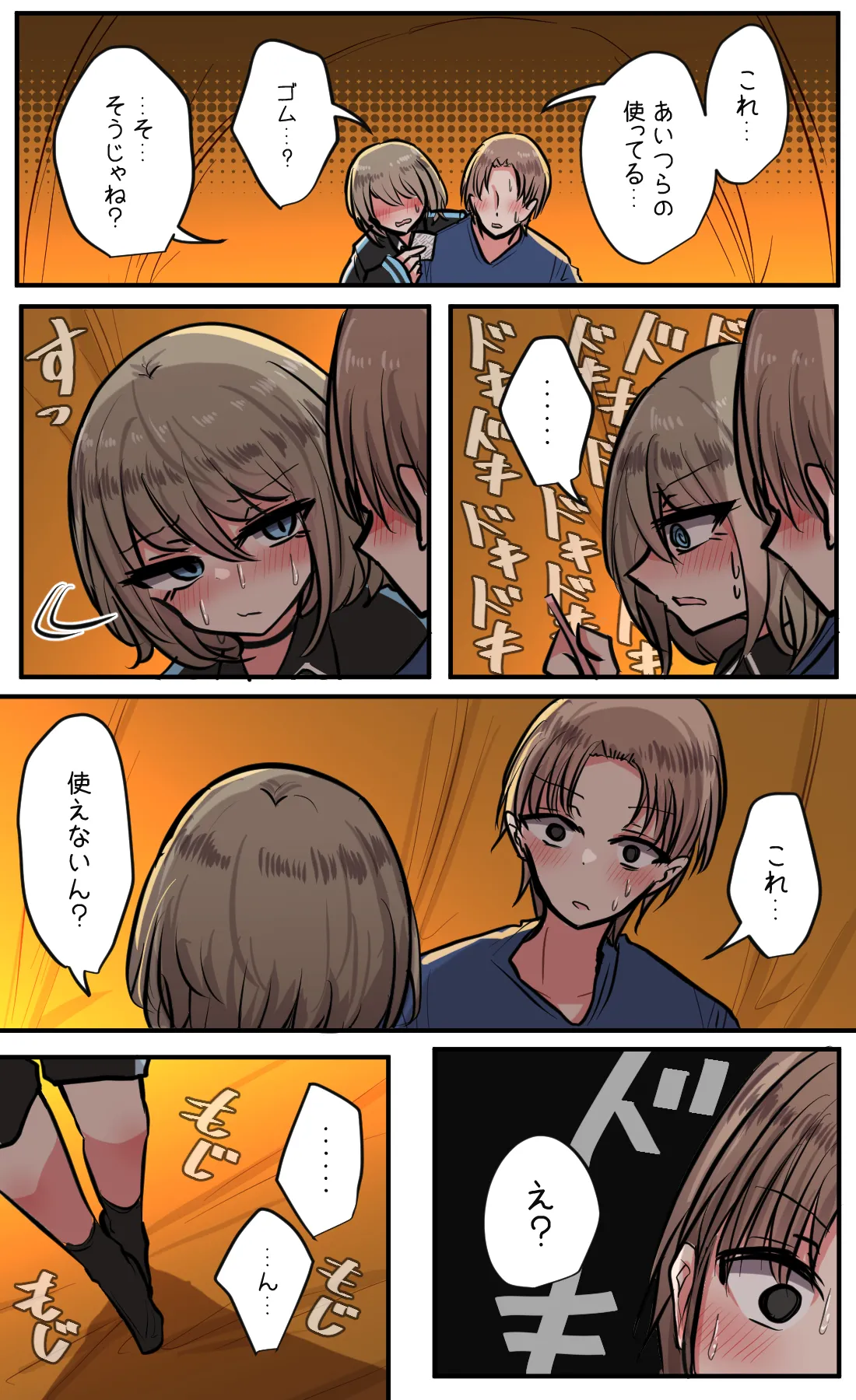 Seiyoku bagutteru yon ningumi de kyanpu iku hanashi Ch. 5 - Page 11