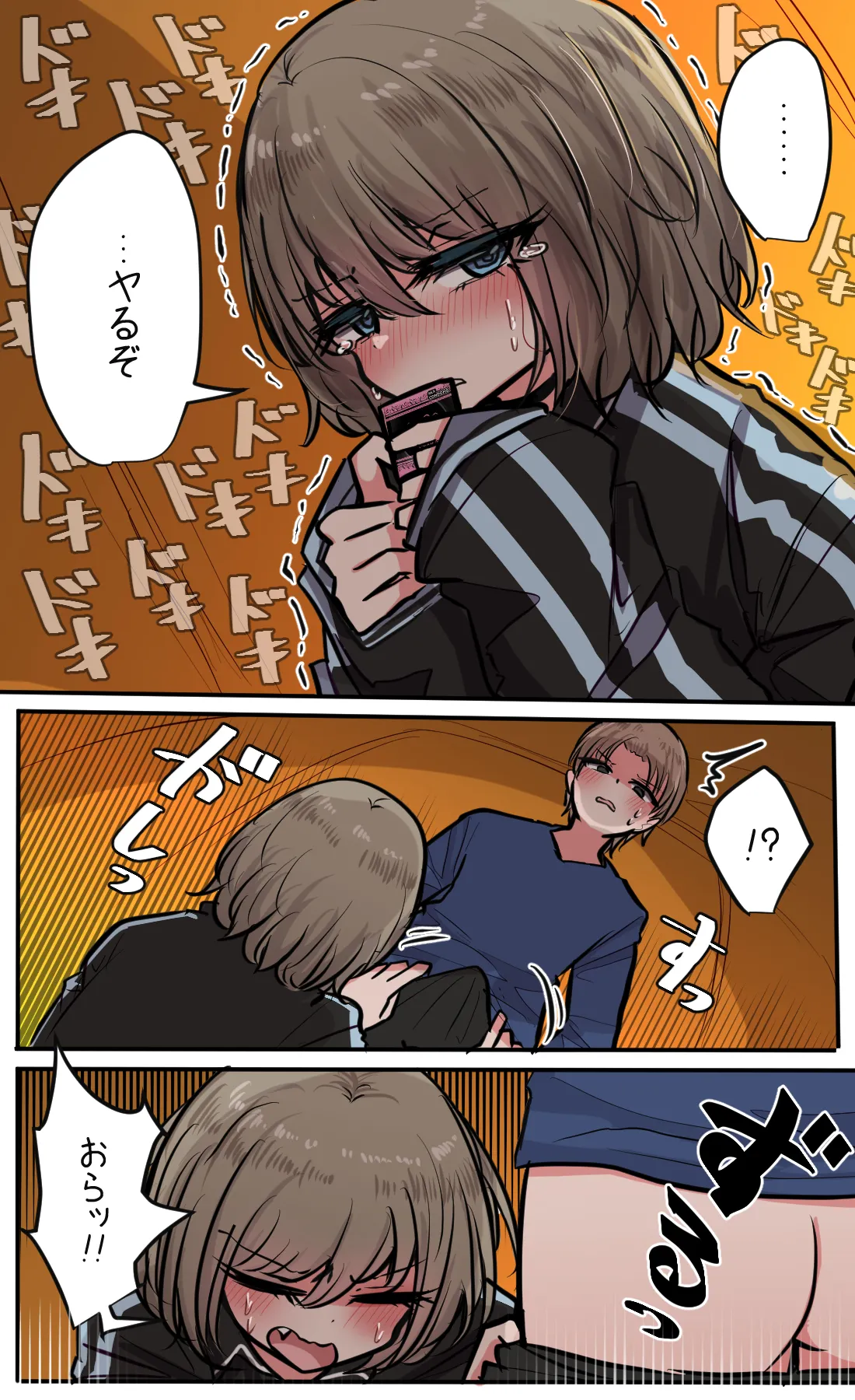 Seiyoku bagutteru yon ningumi de kyanpu iku hanashi Ch. 5 page 12 original parody - sole female sole male hentai manga - read online free