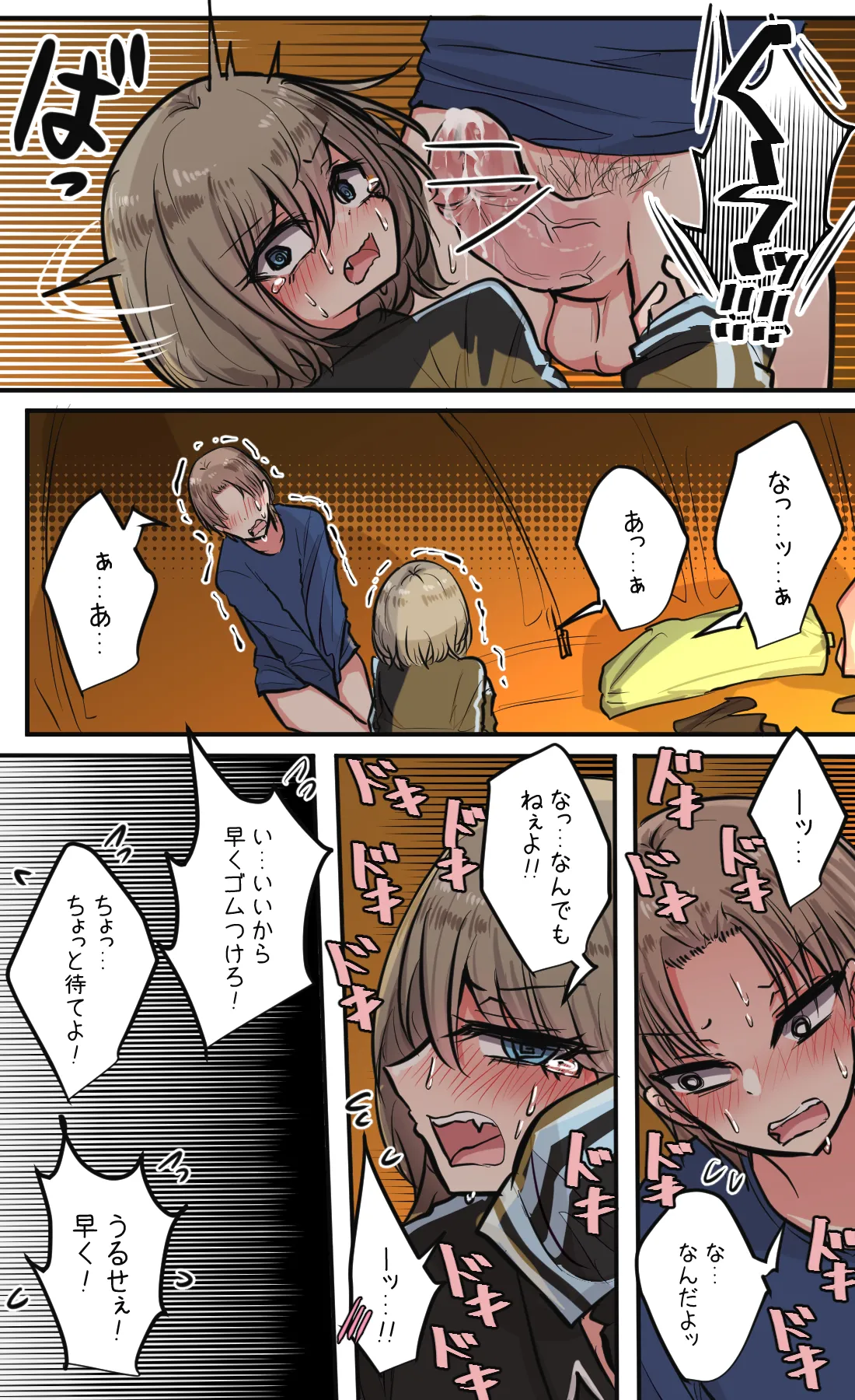 Seiyoku bagutteru yon ningumi de kyanpu iku hanashi Ch. 5 page 14 original parody - condom full color hentai manga - read online free