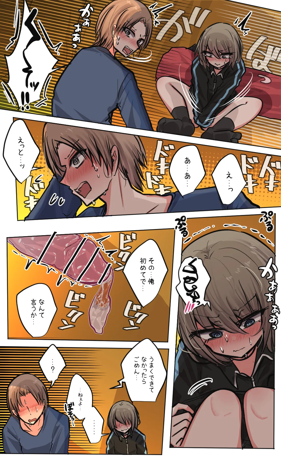 Seiyoku bagutteru yon ningumi de kyanpu iku hanashi Ch. 6 page 18 original parody - virginity condom hentai manga - read online free