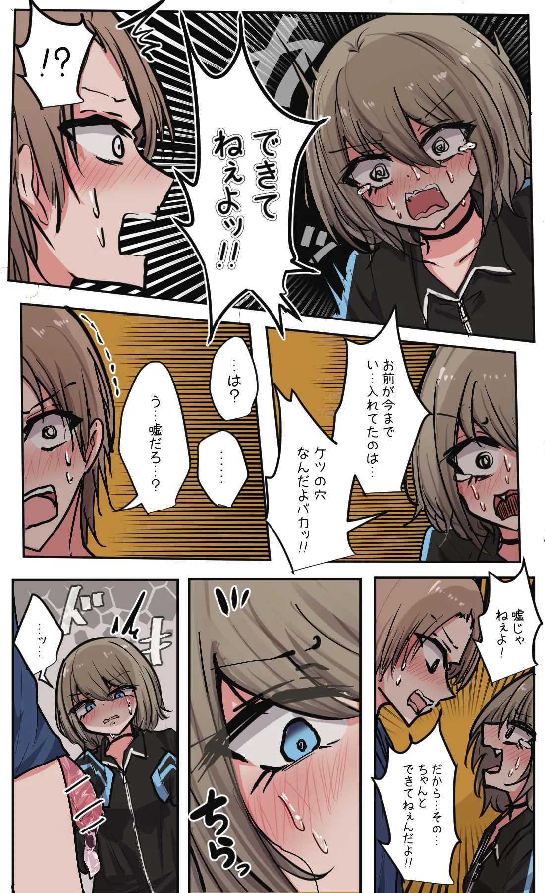 Seiyoku bagutteru yon ningumi de kyanpu iku hanashi Ch. 6 page 19 original parody - virginity condom hentai manga - read online free