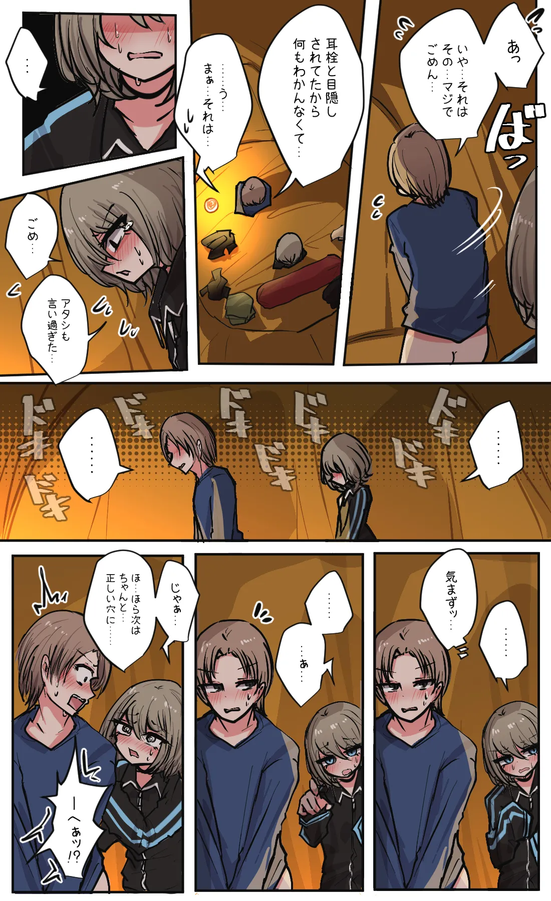 Seiyoku bagutteru yon ningumi de kyanpu iku hanashi Ch. 6 page 20 original parody - virginity condom hentai manga - read online free